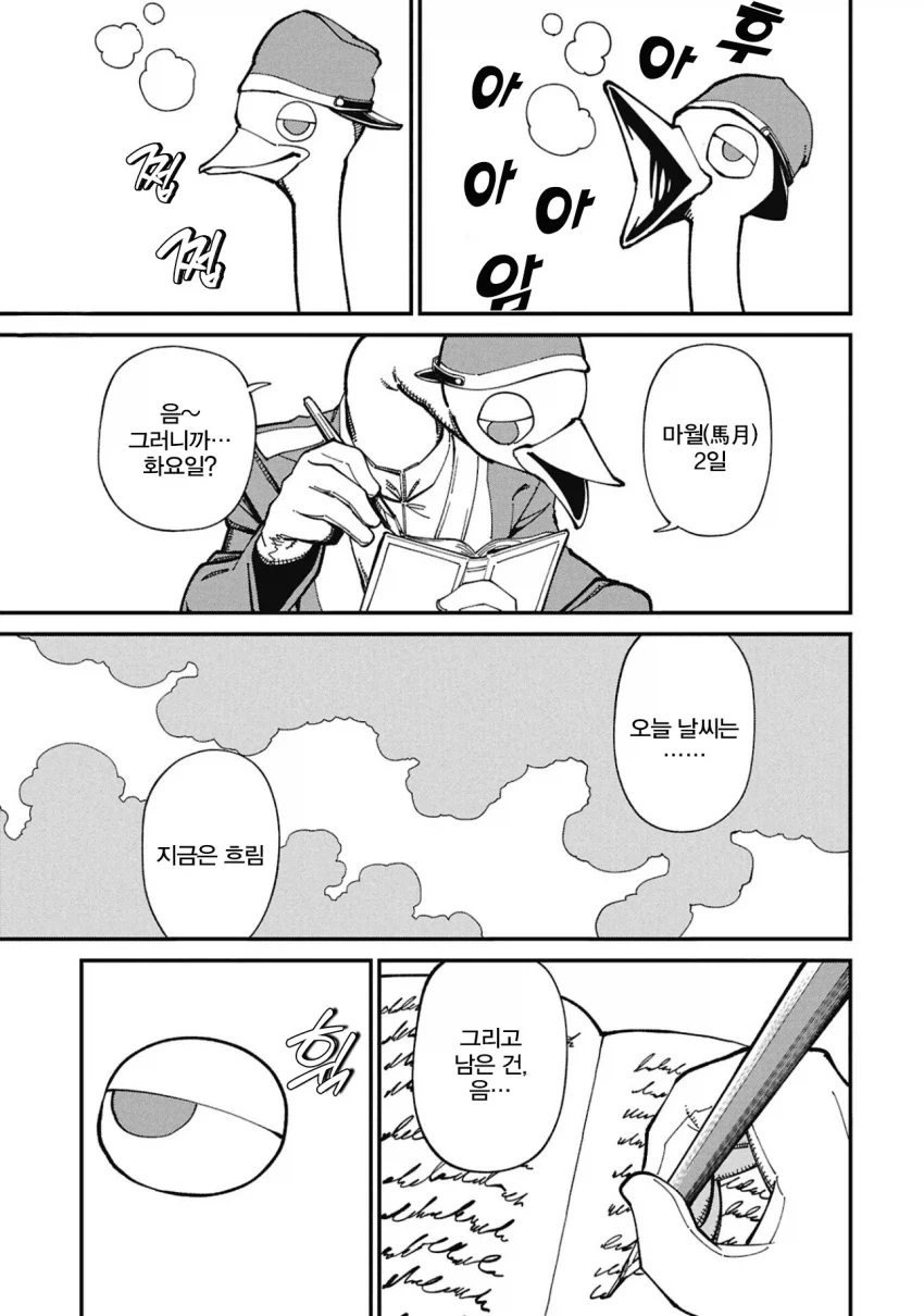 [퍼리] 폭유 고양이 메이드 이미지 6