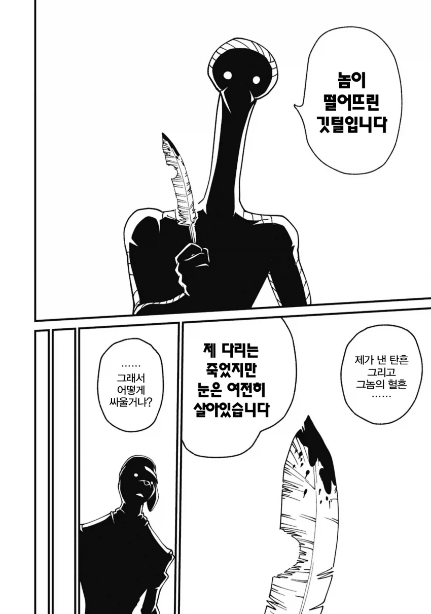 퍼리) 타조 스나이퍼 만화 - 이미지 23