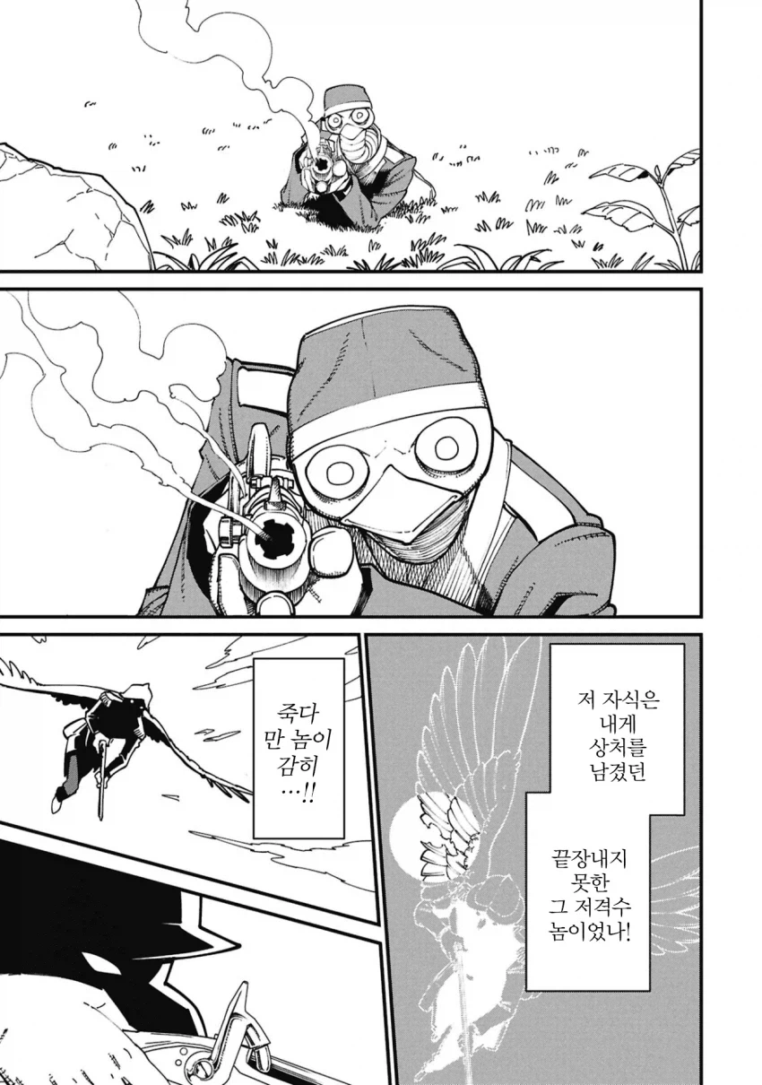 퍼리) 타조 스나이퍼 만화 - 이미지 26