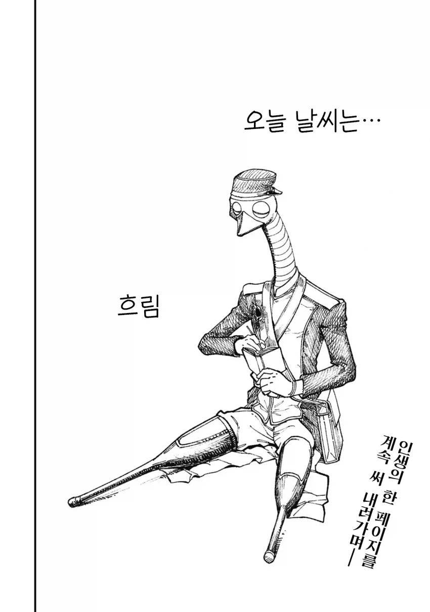 퍼리) 타조 스나이퍼 만화 - 이미지 38