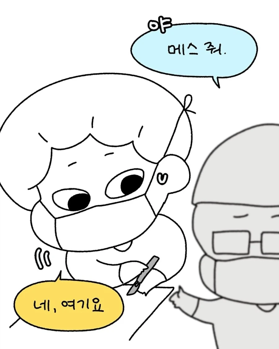 수술실 사이다 썰.manga - 이미지 2