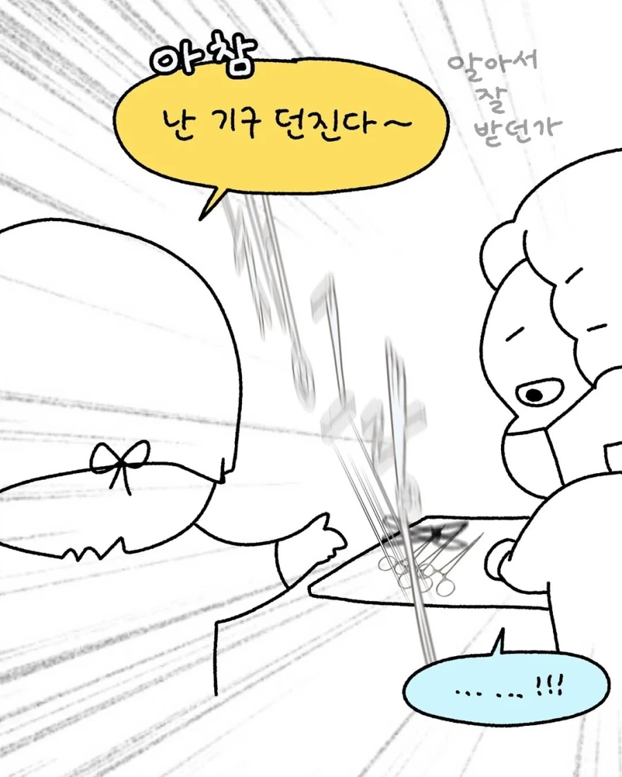 수술실 사이다 썰.manga - 이미지 3