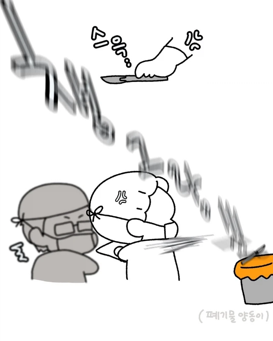 수술실 사이다 썰.manga - 이미지 4