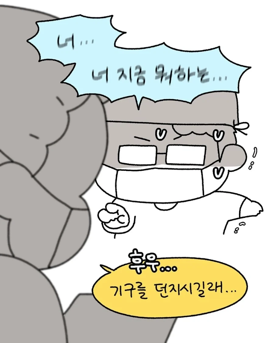 수술실 사이다 썰.manga - 이미지 6