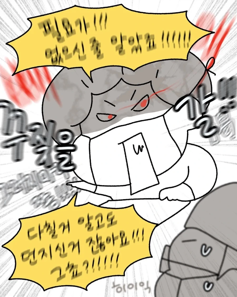 수술실 사이다 썰.manga - 이미지 7