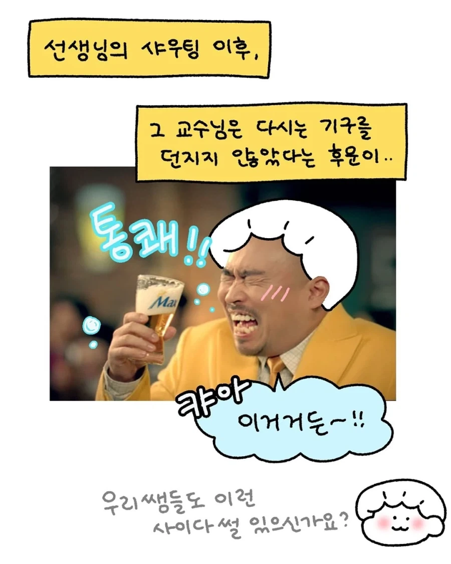수술실 사이다 썰.manga - 이미지 8
