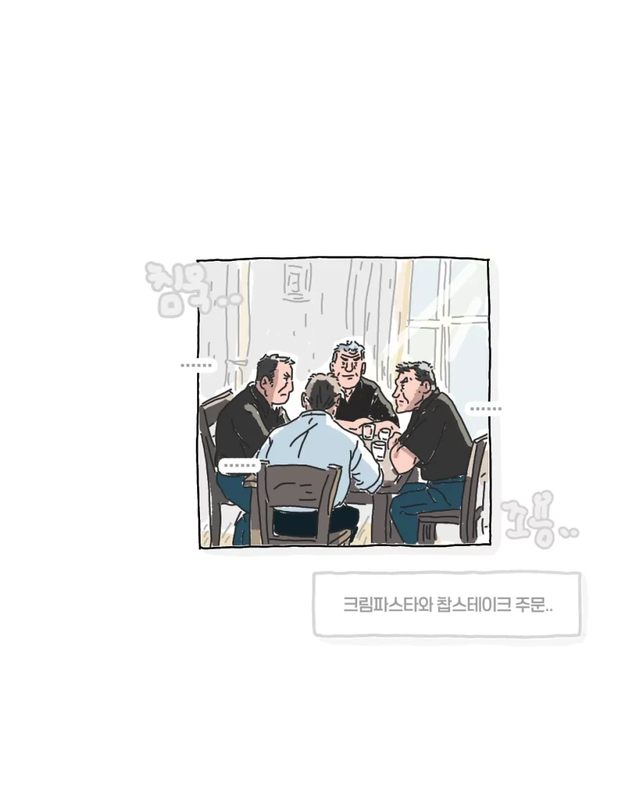 파스타 가게를 방문한 험상궂은 아저씨들 만화.jpg - 이미지 4