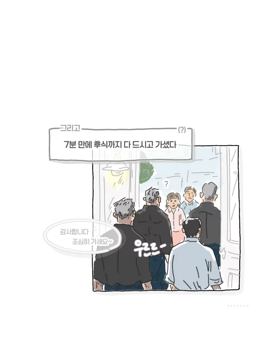 파스타 가게를 방문한 험상궂은 아저씨들 만화.jpg - 이미지 5