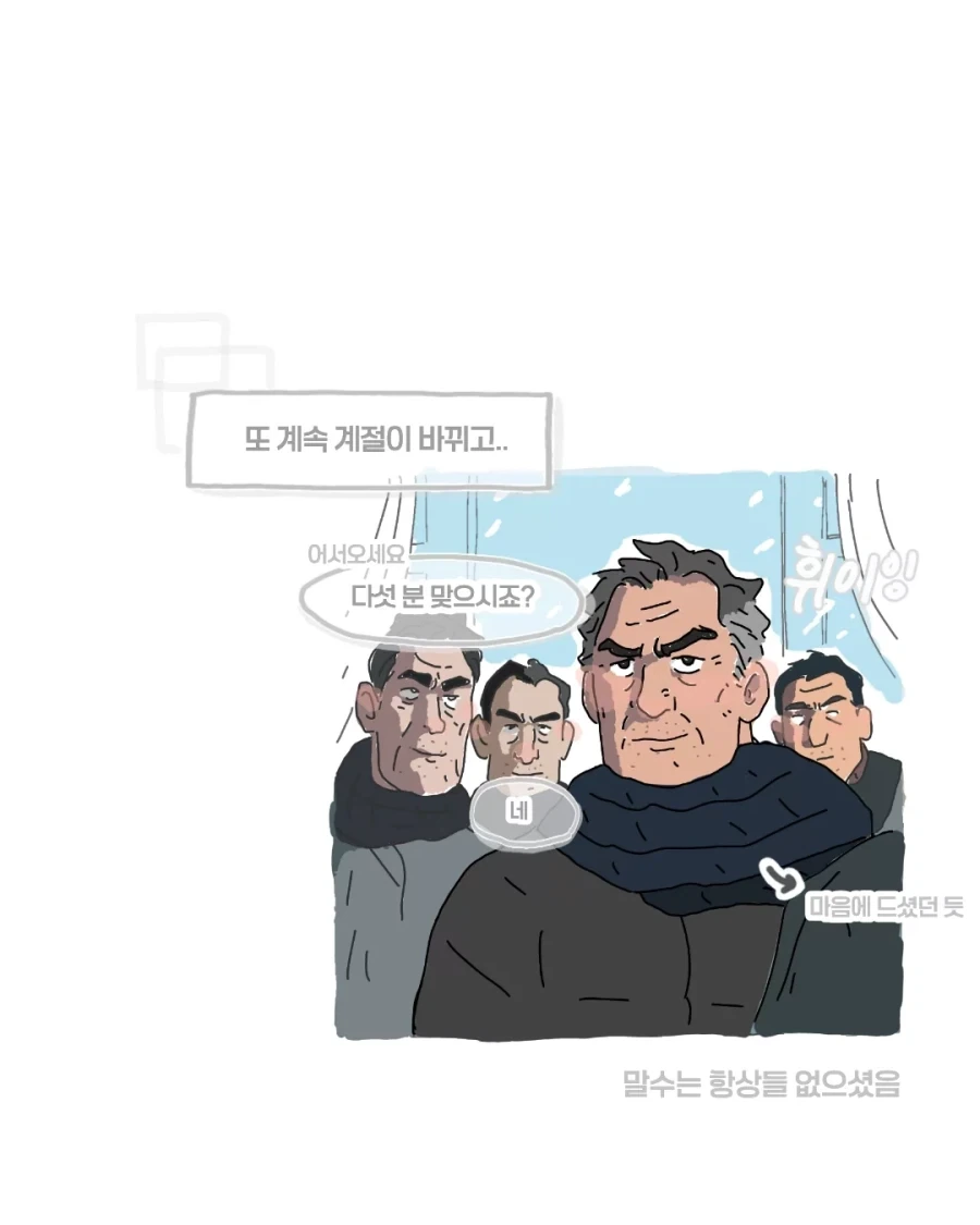 파스타 가게를 방문한 험상궂은 아저씨들 만화.jpg - 이미지 7