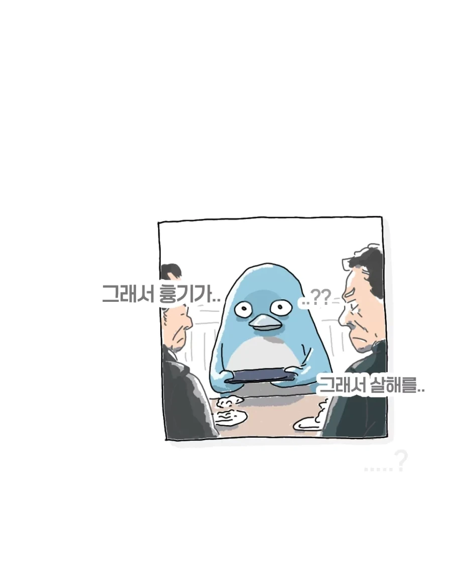 파스타 가게를 방문한 험상궂은 아저씨들 만화.jpg - 이미지 11