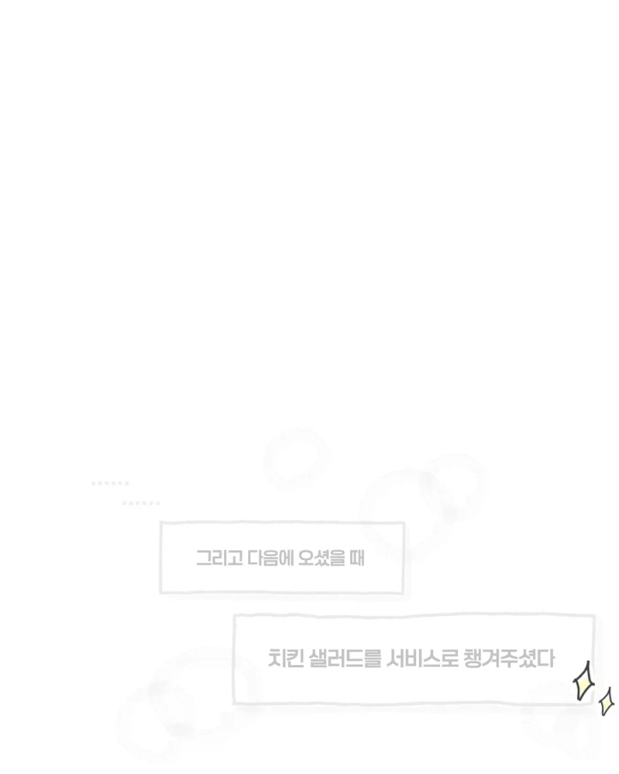 파스타 가게를 방문한 험상궂은 아저씨들 만화.jpg - 이미지 15