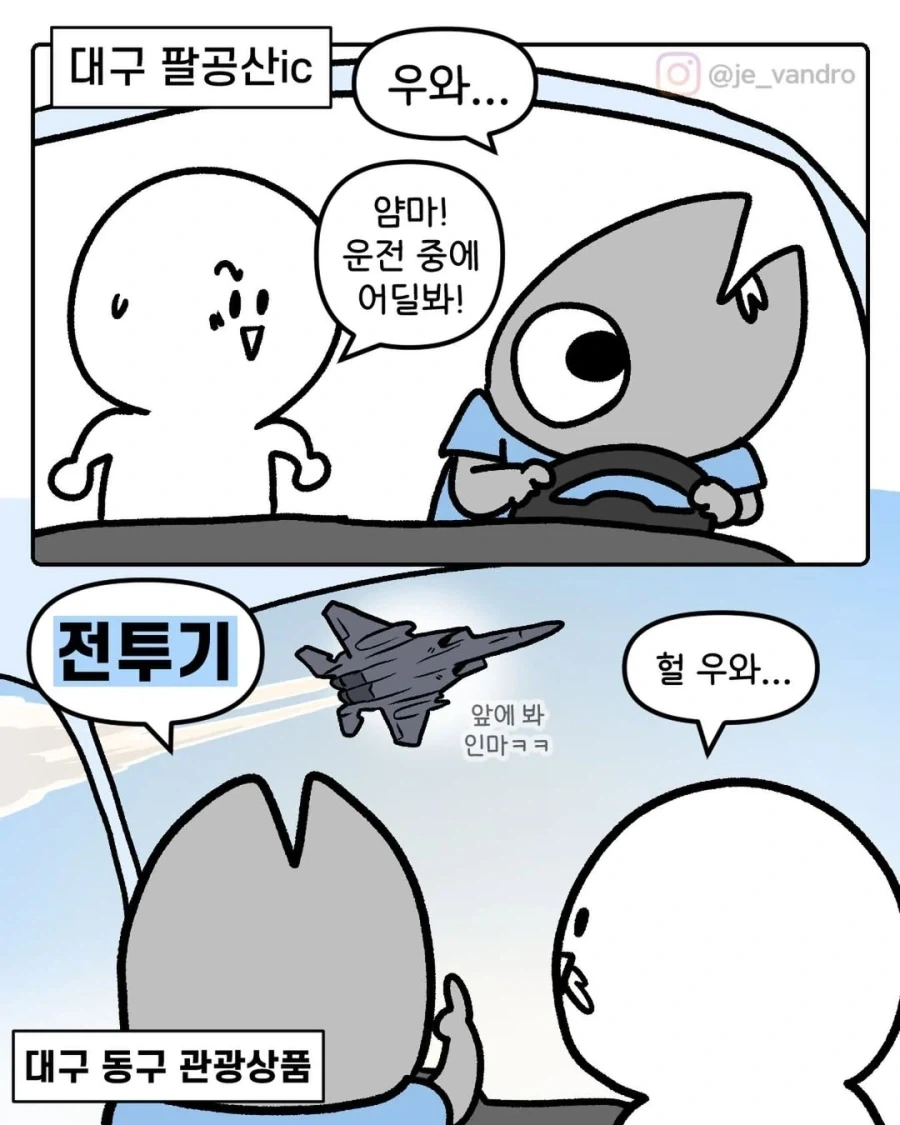 남극 펭귄 위인 생가 관광하는.manwha 이미지 11