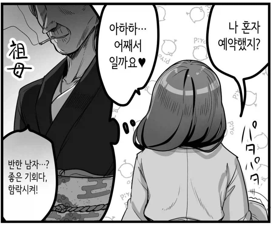 선생님이 온천 여관에서 제자랑 만나게 된.manhwa - 이미지 5