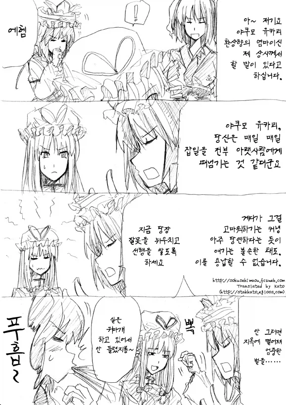 19금 동인지 수준.manhwa 이미지 9