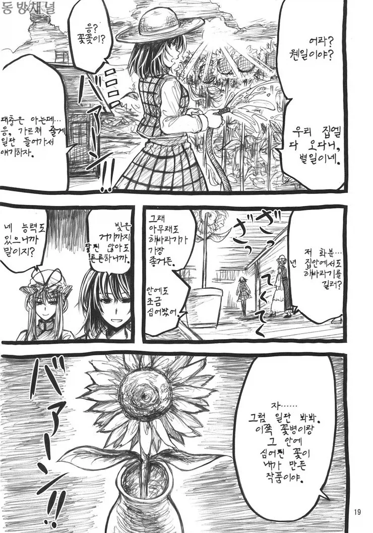 동인작가가 그림실력 발전하는거 보는 재미 - 이미지 2