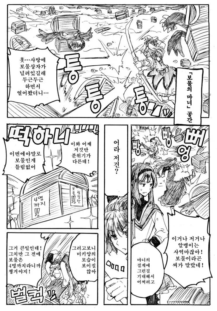 동인작가가 그림실력 발전하는거 보는 재미 - 이미지 4