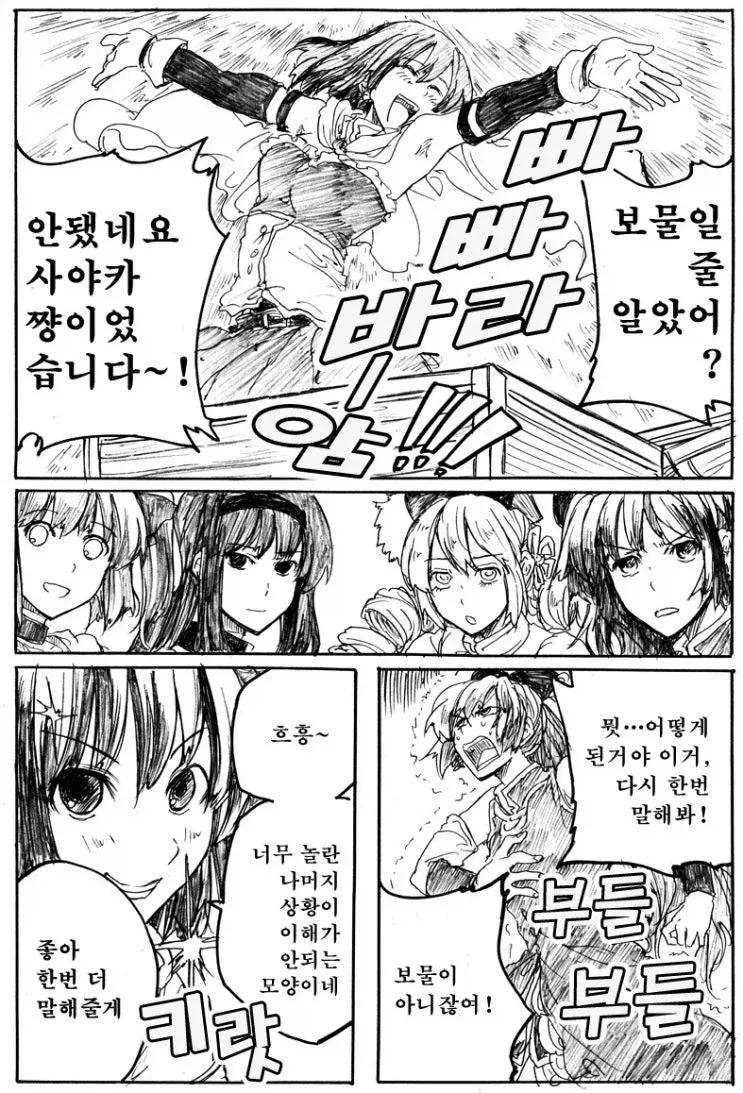 동인작가가 그림실력 발전하는거 보는 재미 - 이미지 5