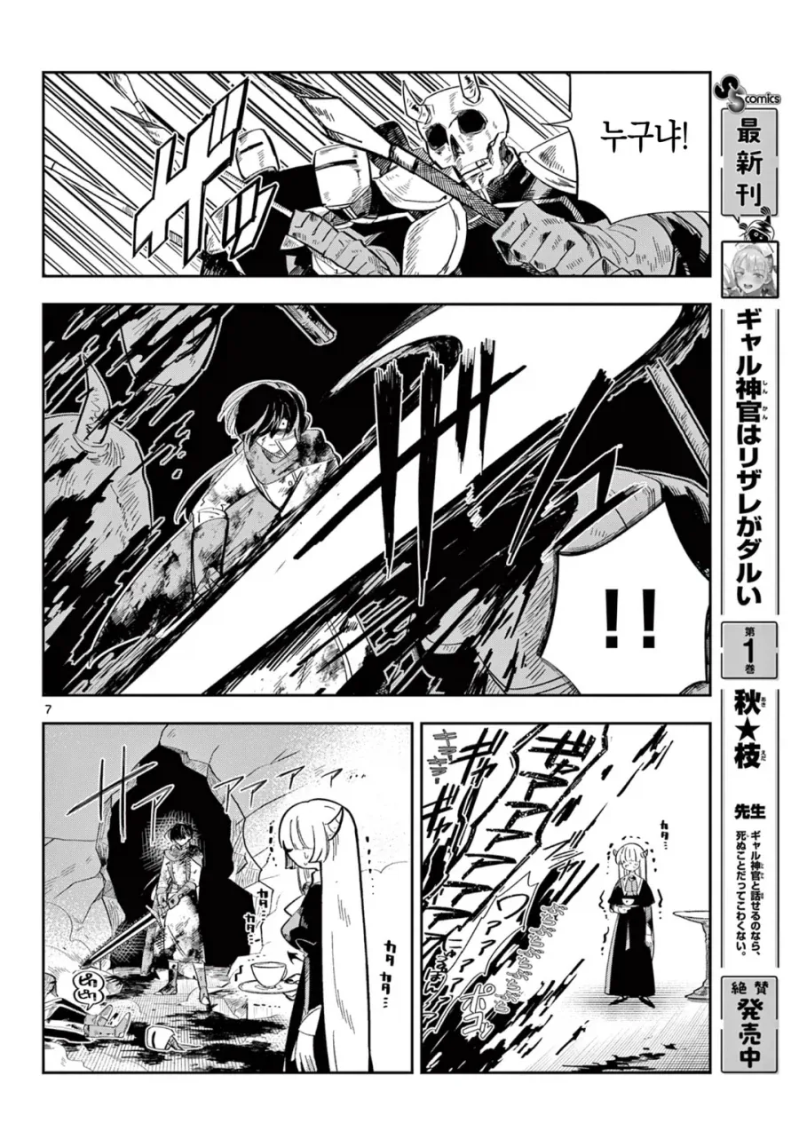 마왕의 딸이 용사한테 메이크업 해주는 만화.manga - 이미지 2