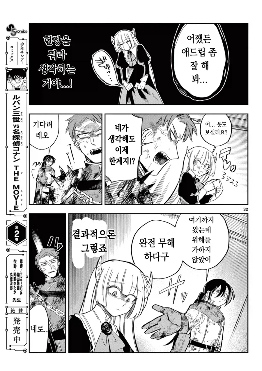 마왕의 딸이 용사한테 메이크업 해주는 만화.manga - 이미지 15