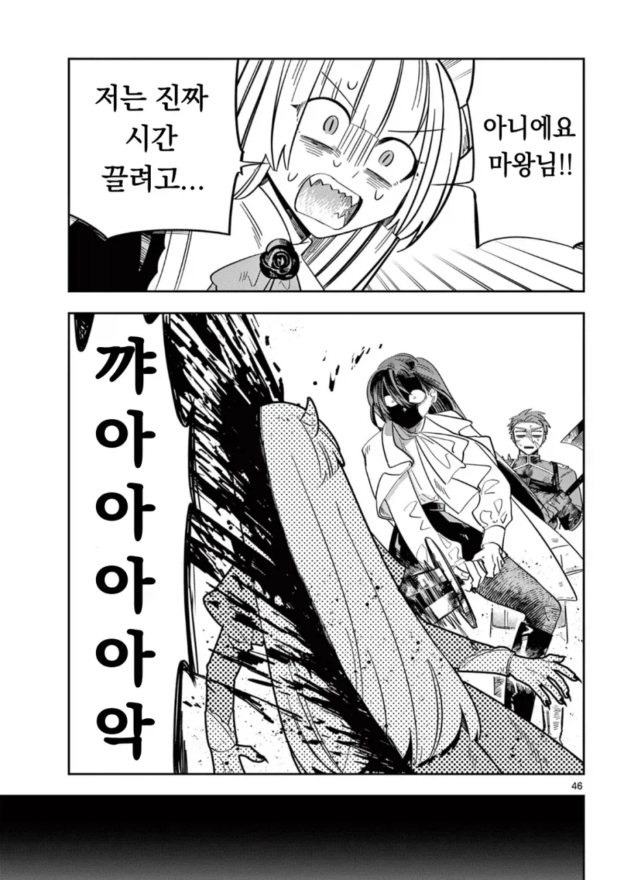 마왕의 딸이 용사한테 메이크업 해주는 만화.manga - 이미지 22