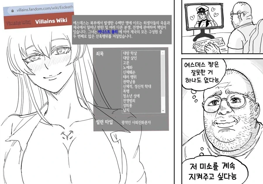 인어 누나 이야기.manhwa 이미지 19