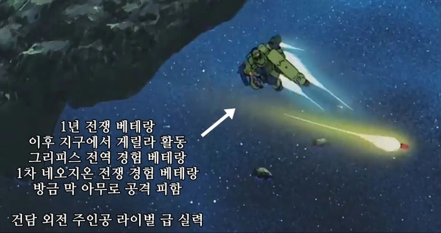 건담) 역습의 샤아에서 터져죽는 엑스트라 수준 - 이미지 3