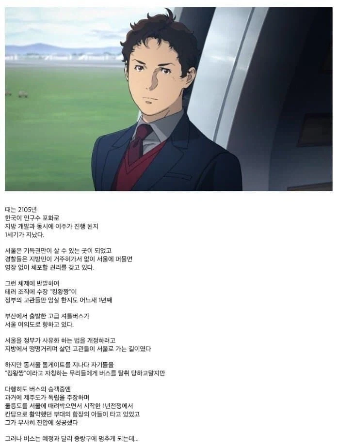 건담) 쌈마이웨이한 하사웨이 시놉시스.jpg