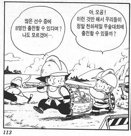 드래곤볼) 크리링 : 사실 난 손오공 싫었다 - 이미지 4