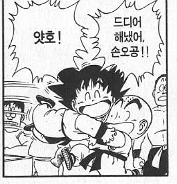 드래곤볼) 크리링 : 사실 난 손오공 싫었다 - 이미지 5