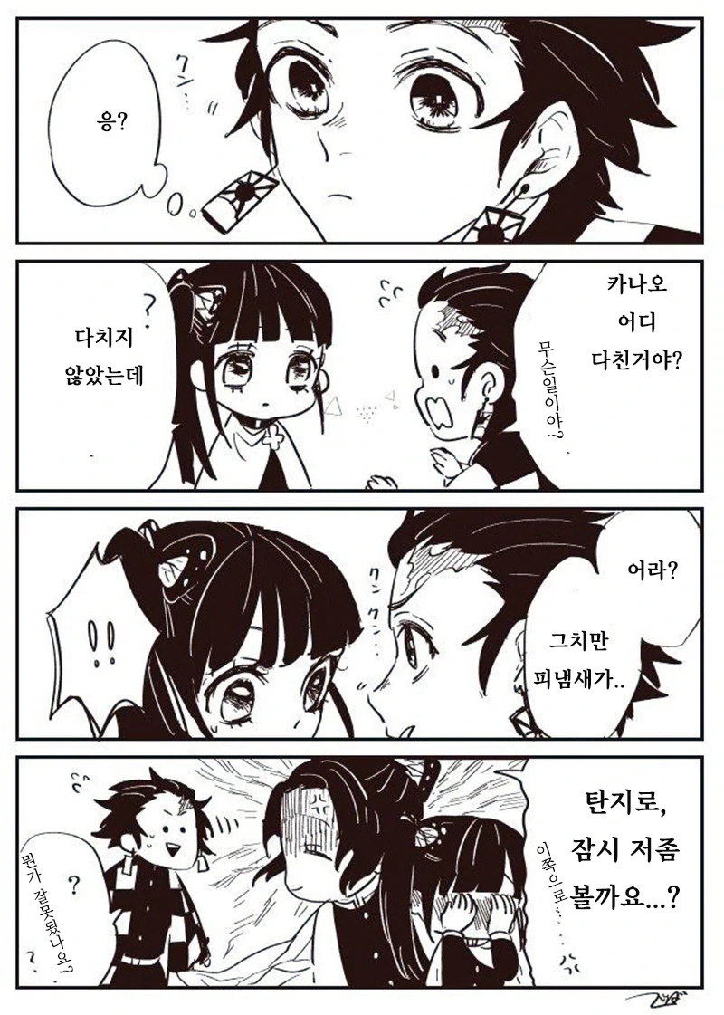 ToonPop - 짧은 웹코믹, 가볍게 한 편씩 이미지 10