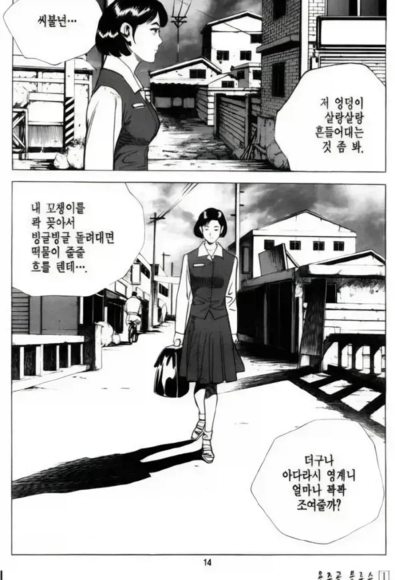 일본 만화 VS 한국 만화 - 이미지 2