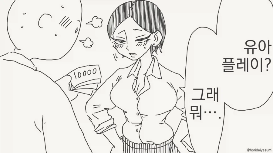 "원래 엄마들은 다 이러지않아?".manhwa