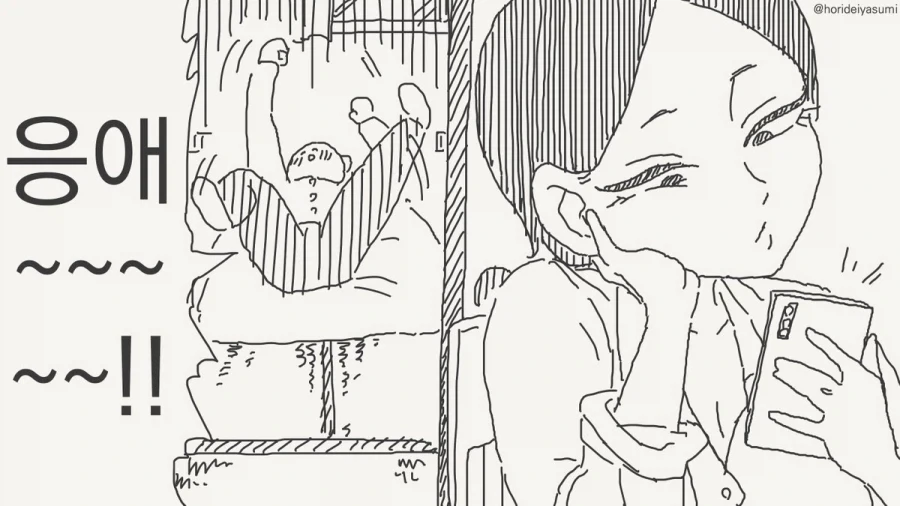 "원래 엄마들은 다 이러지않아?".manhwa - 이미지 3