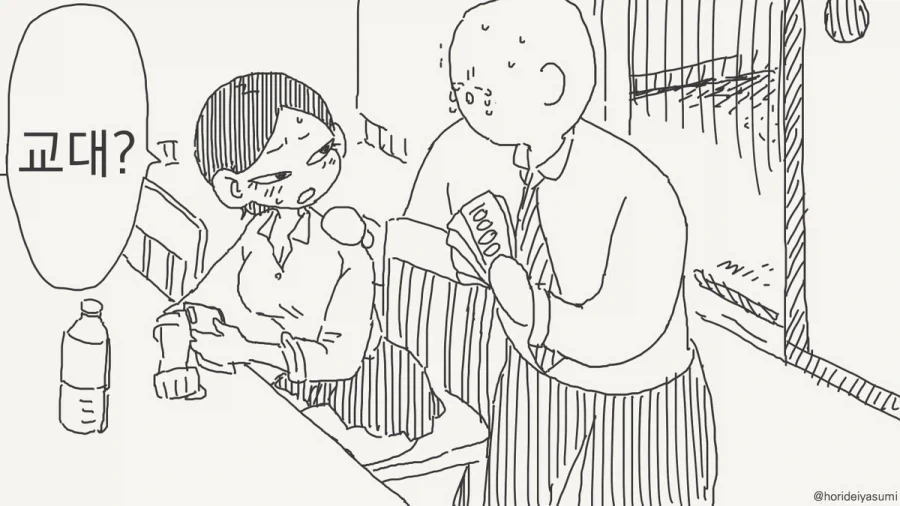 "원래 엄마들은 다 이러지않아?".manhwa - 이미지 4