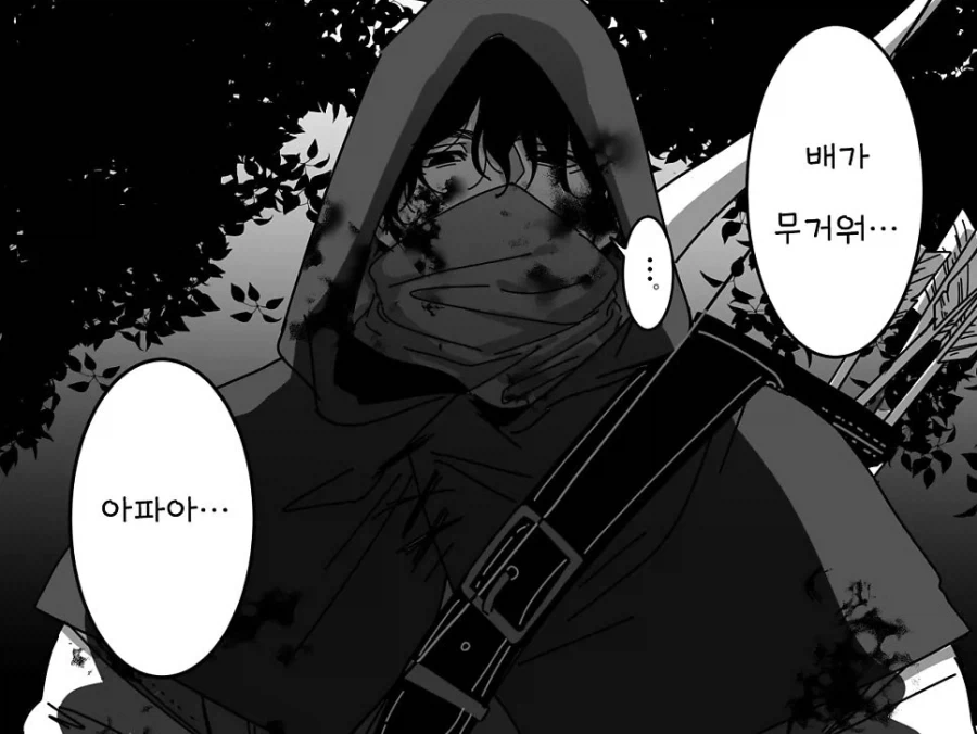 늑대 배에 돌을 채운.manhwa - 이미지 2