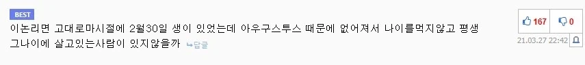 4년에 한 살씩 나이를 먹는 여자 만화.manga - 이미지 4
