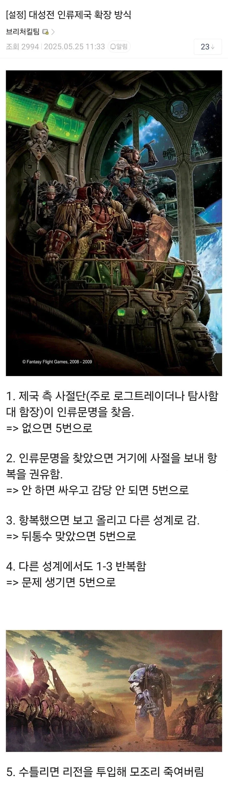 ToonPop - 짧은 웹코믹, 가볍게 한 편씩 이미지 4