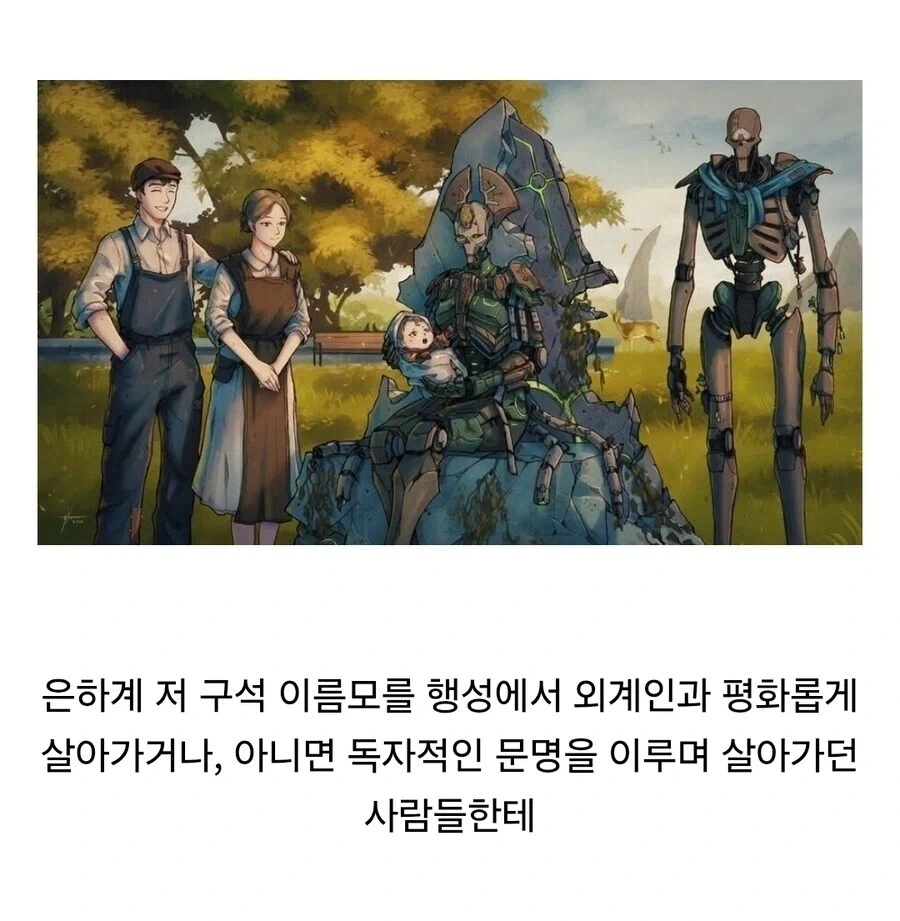 외계 종족과 평화롭게 공존하는 워해머 만화.JPG - 이미지 3