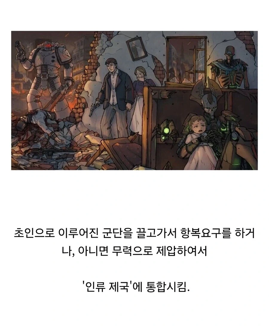 외계 종족과 평화롭게 공존하는 워해머 만화.JPG - 이미지 4