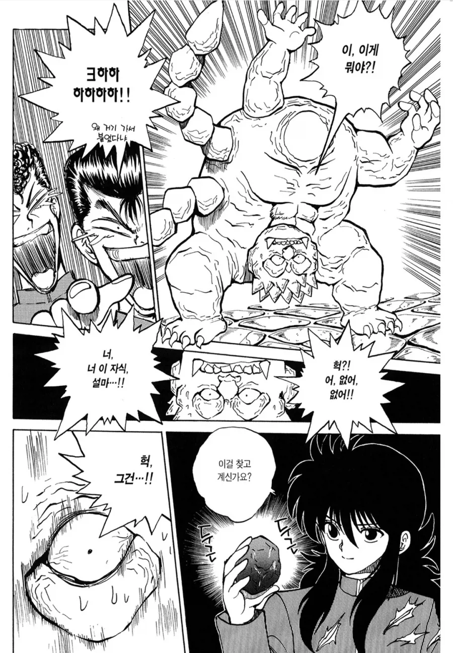 귀멸) ㅅㅅ하지 않으면 나갈 수 없는 방에 갇힌.manwha 이미지 4