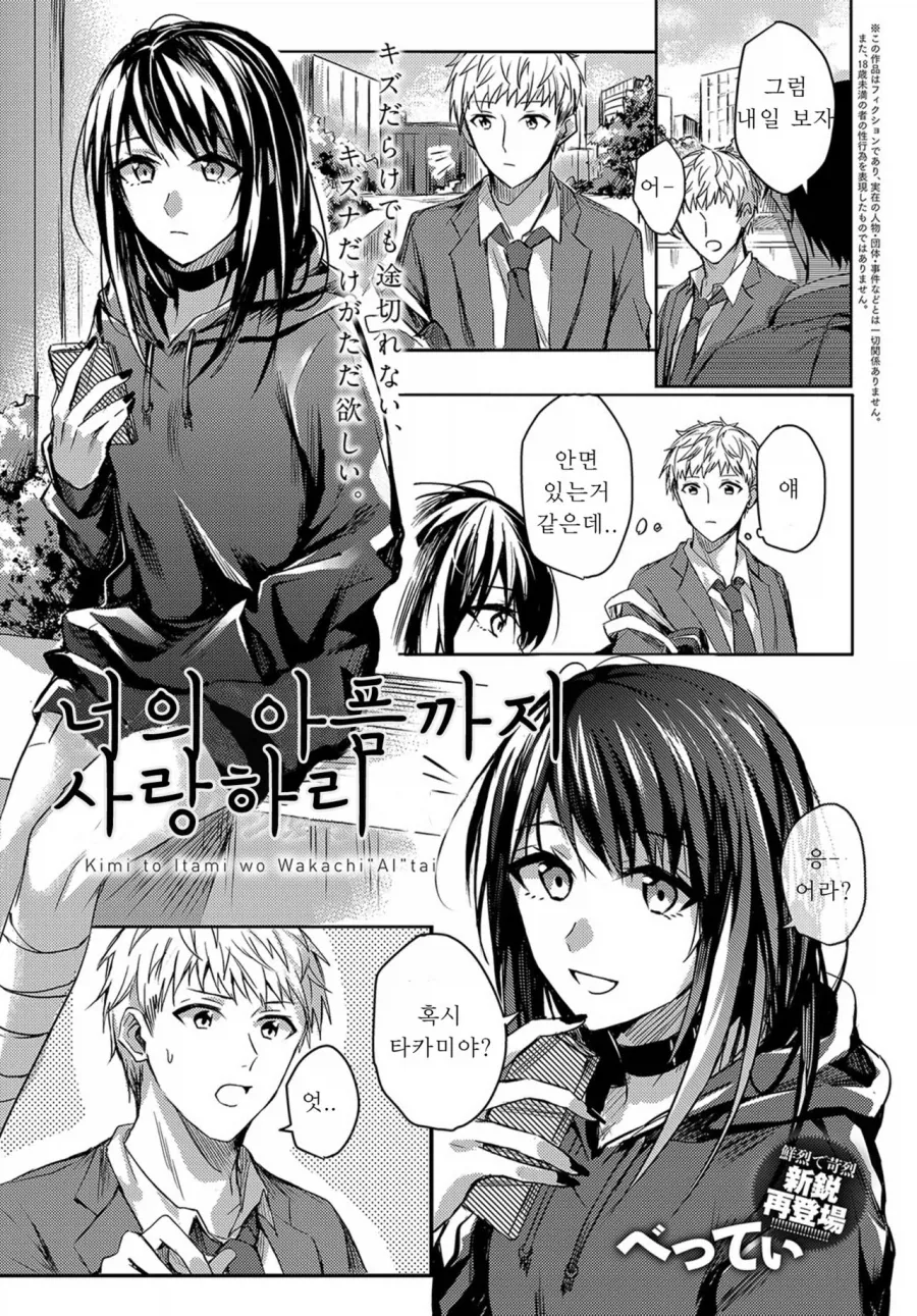 죽고싶어하는 중학교 때 친구를 만나는.manga