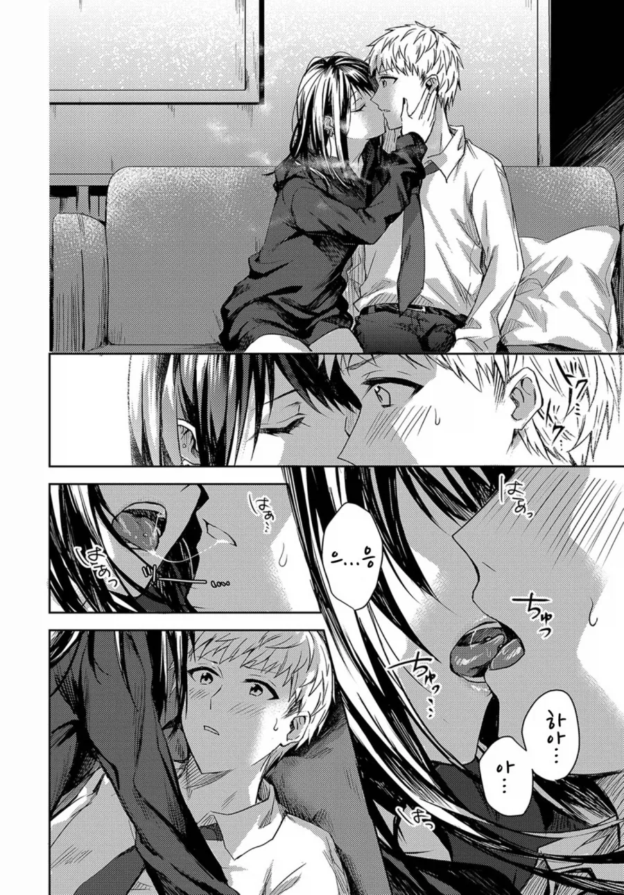 죽고싶어하는 중학교 때 친구를 만나는.manga - 이미지 6