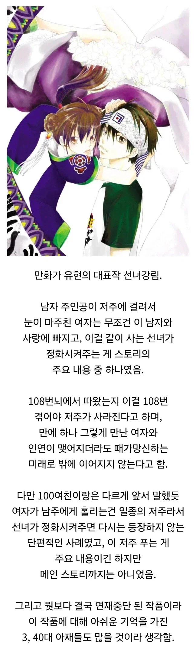 중국의 스케일에 익숙해진 한국인은 이해하지 못하는 망가.manga 이미지 12