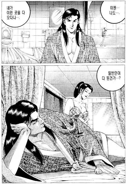 김성모 만화에서 깡패가 일반인이 다 되어가는 기준.manhwa - 이미지 2