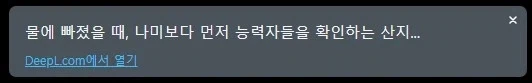 최면 능력을 얻은 만화 이미지 22