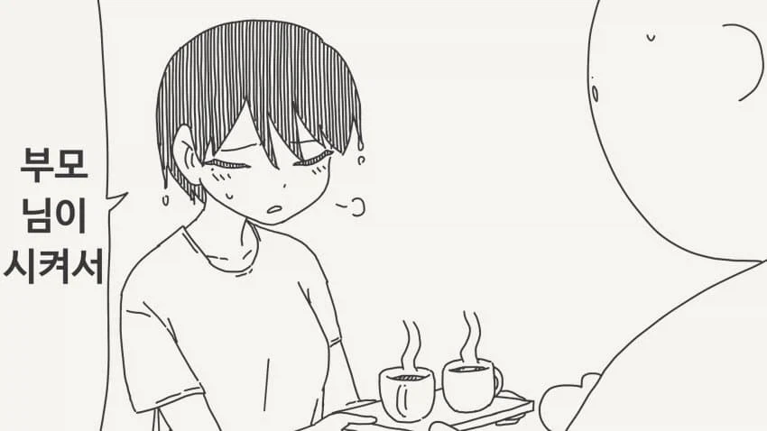 남자인 척 했던 여사친.manga - 이미지 2