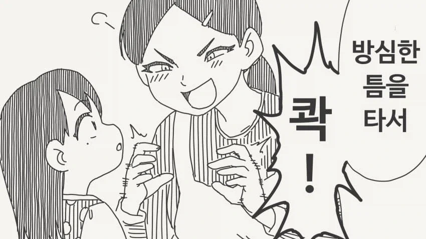 남자인 척 했던 여사친.manga - 이미지 3
