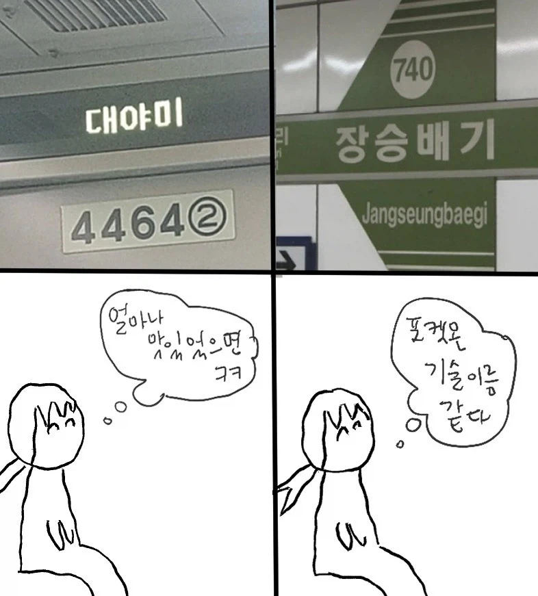ㅎㅂ) 지하철 치한.manga 이미지 10