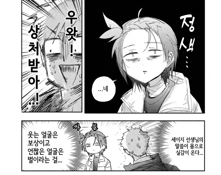 커서 아빠랑 결혼하겠다는 딸래미 -> 사춘기 온 딸래미 - 이미지 2