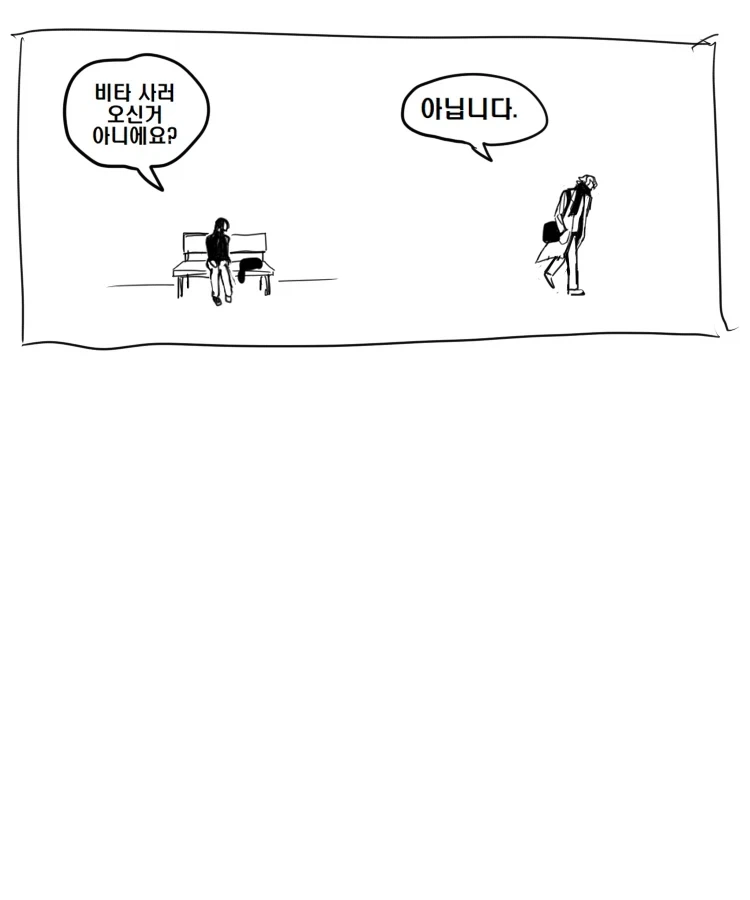눈동자에 심연이 가득한 여자.manga - 이미지 4